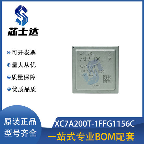 XC7A200T-1FFG1156I封装BGA1156FPGA可编程芯片电子元器件