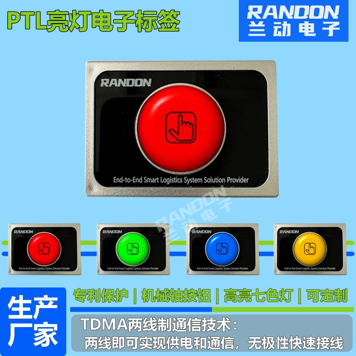 PTL电子货架标签拣货仓库拣货系统播种墙智能仓库管理系统