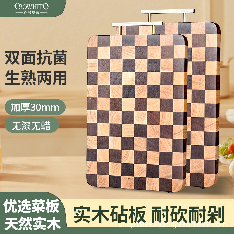 克洛华蒂带把手棋盘菜板拼接格子砧板优菜板棋盘格防霉