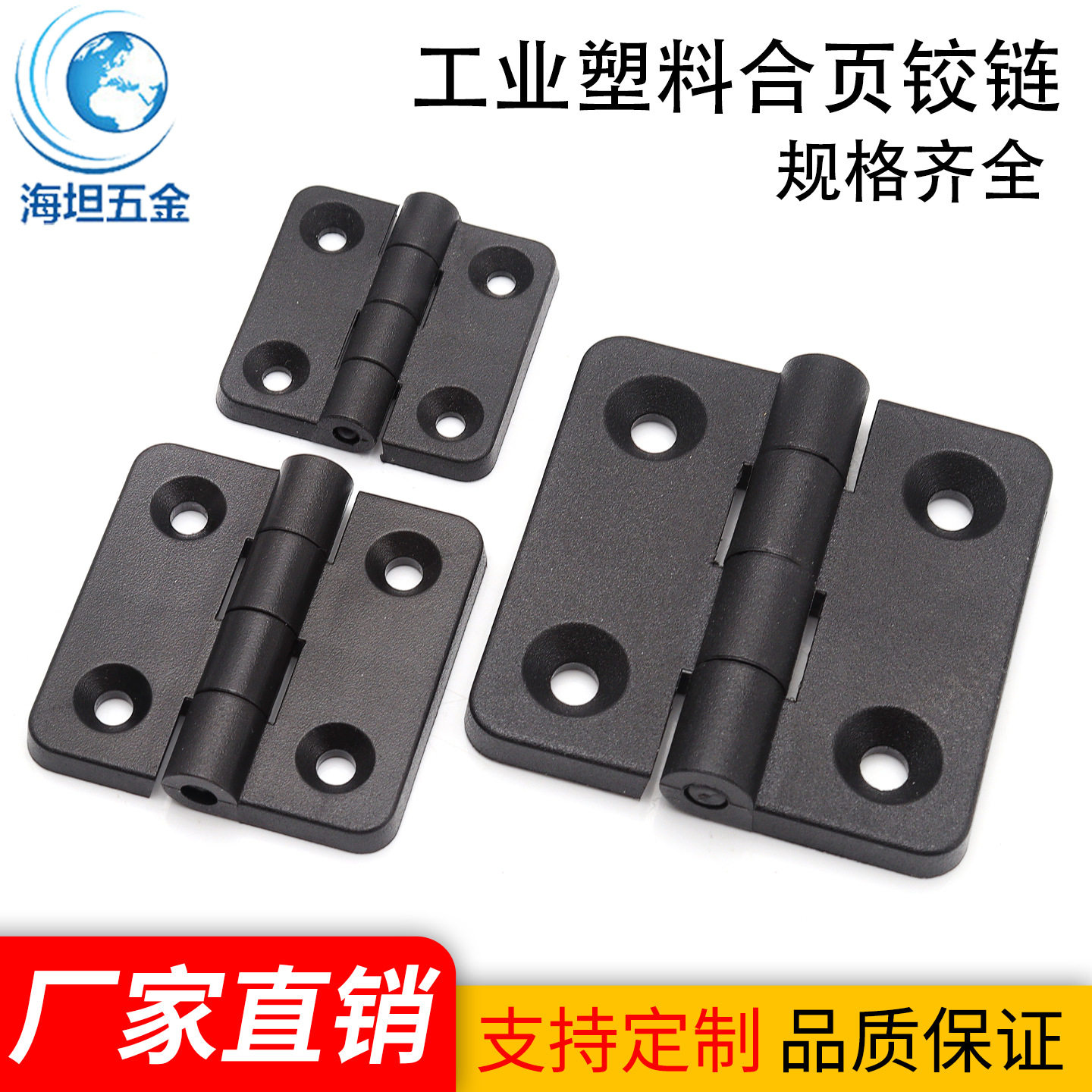 黑白色塑料尼龙合页工业机柜电箱设备折叠平开静音304050活页铰链