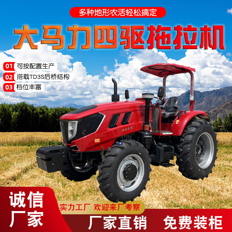 大马力农用拖拉机1204拖拉机耕田机四驱拖拉机旋耕机