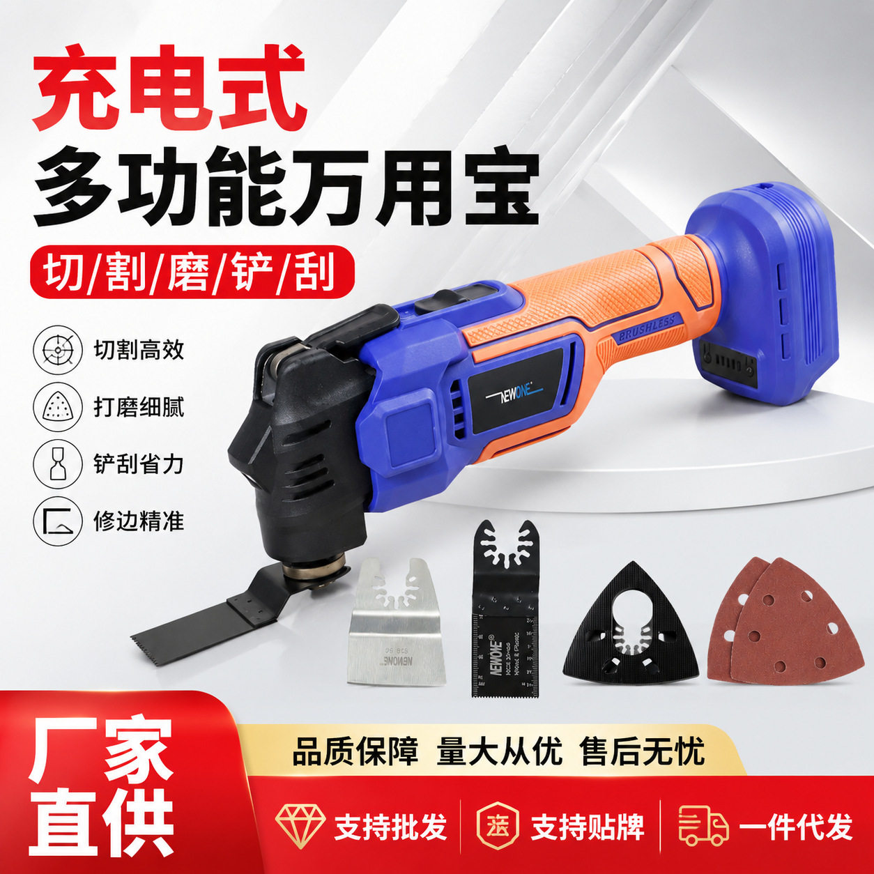 厂家批发防震万用宝多功能修边机打磨开孔开槽切割机家用装修木工