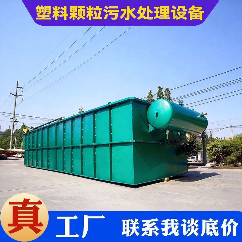 废旧再生膜料编织袋塑料颗粒破碎清洗加工废水污水处理成套设备