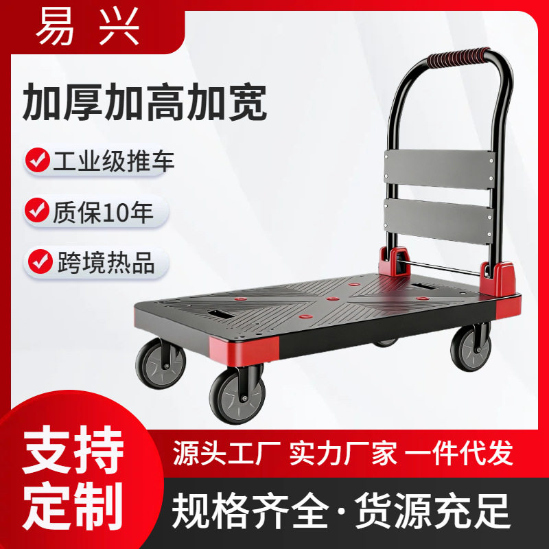 加厚静音手推车搬运车小拉车快递物流小推车板车平板车万向轮四轮