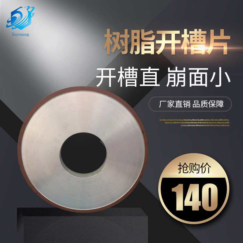 厂家定 制300石材开槽轮平槽V型 罗马 抛光一体磨轮斜边砂轮