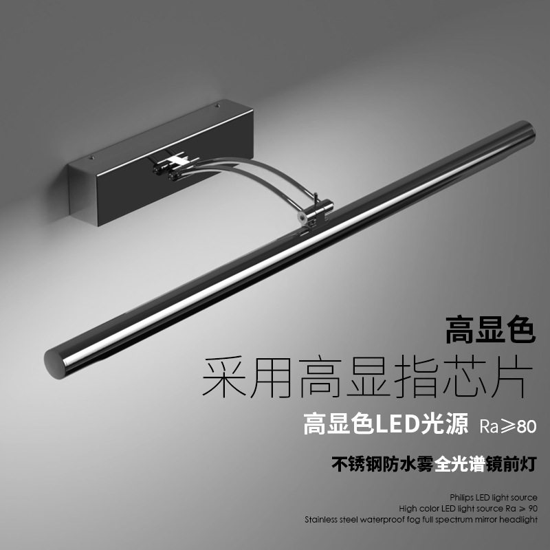 镜前灯led卫生间不生锈镜柜专用洗手间浴室柜洗漱台可调节镜子灯