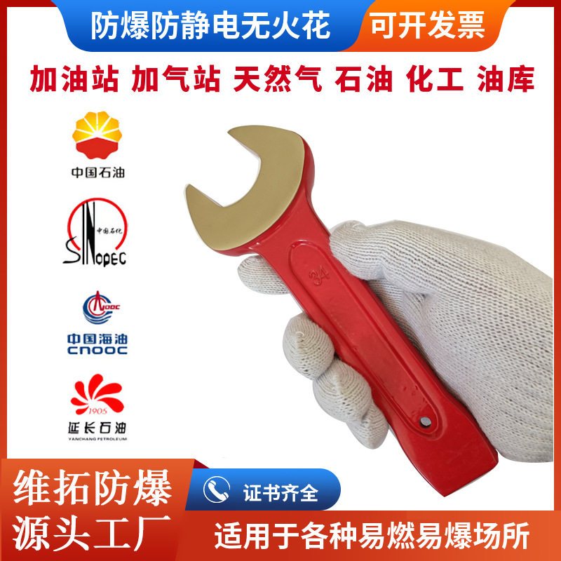 防爆敲击扳手防爆呆扳手铍青铜合金材质开口叉扳手梅花打击无火花