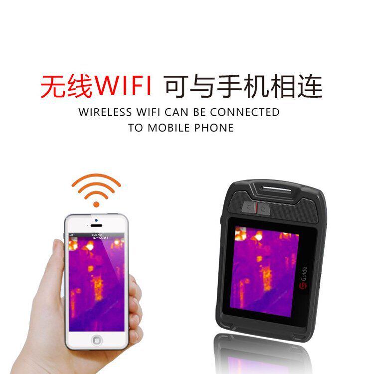 Guide高德热成像P120V便捷口袋高清红外热像仪工业高精度热成像仪