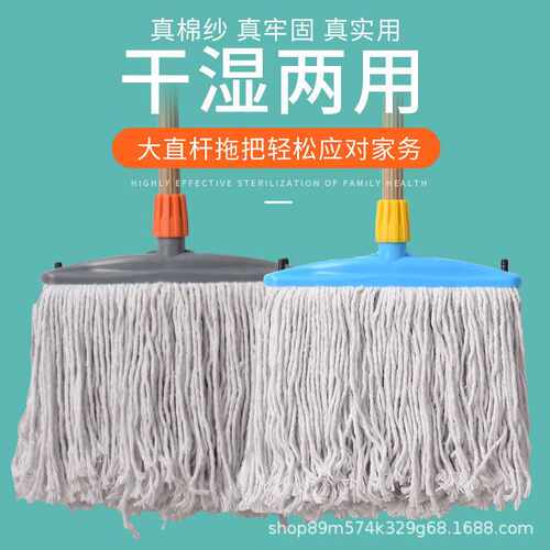30厘米宽棉线拖把家用拖布物业用吸水墩布 量大可议价