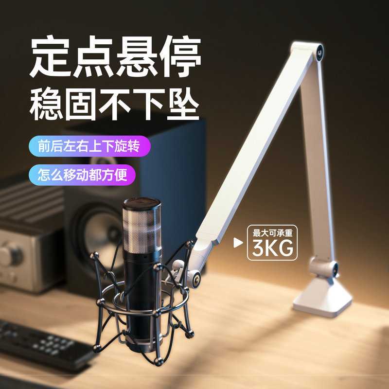 麦克风悬臂支架双万向无弹簧桌面直播话筒悬臂支架 折叠伸缩支架图片