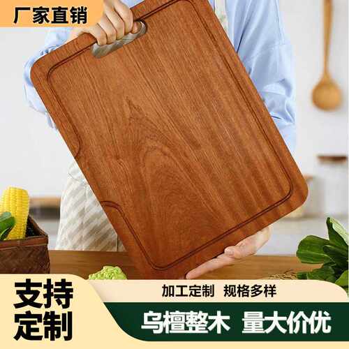 乌檀木菜板实木整木方形砧板集成灶流水槽菜板礼品切菜板案板