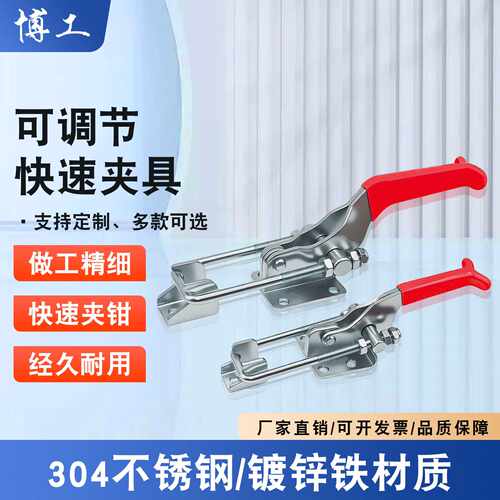 快速夹具 门扣式BRH LD SD JY GH-40341快速夹钳40341可调节搭扣