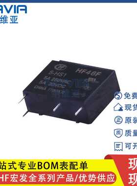 宏发原装 HF46F/024-HS1 HF46F 5A 24V超小型功率继电器 单刀单掷