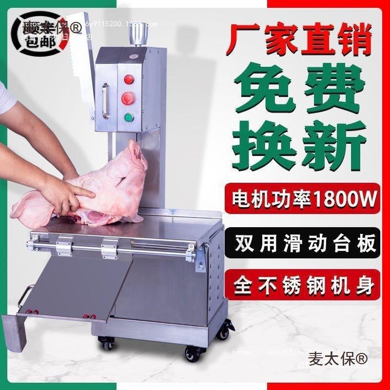 锯骨机商用小型切割猪蹄牛排冻肉电动切骨机家用全自动切骨麦太保图片