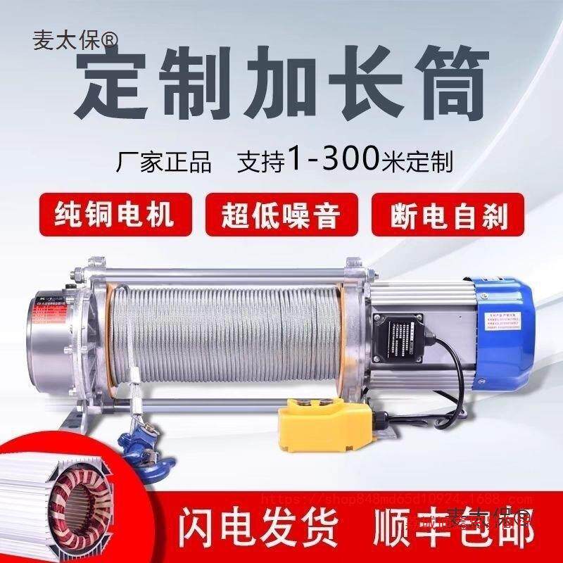 卷扬机220V电动提升机快2.5吨无线遥控卷扬机380V3吨拉电缆麦