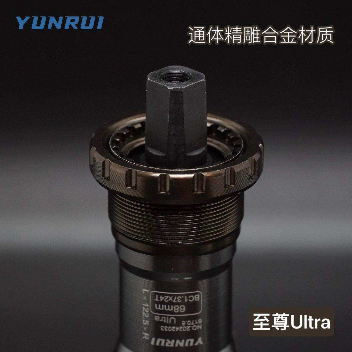 YUNRUI/中轴方孔自行车山地车死飞四培林内陷式一体至尊Ultra轴承
