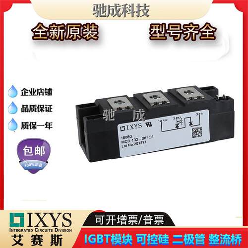 可控硅MCD26 56 72 94 95 132 161 200 224 225型号齐全 欢迎咨询