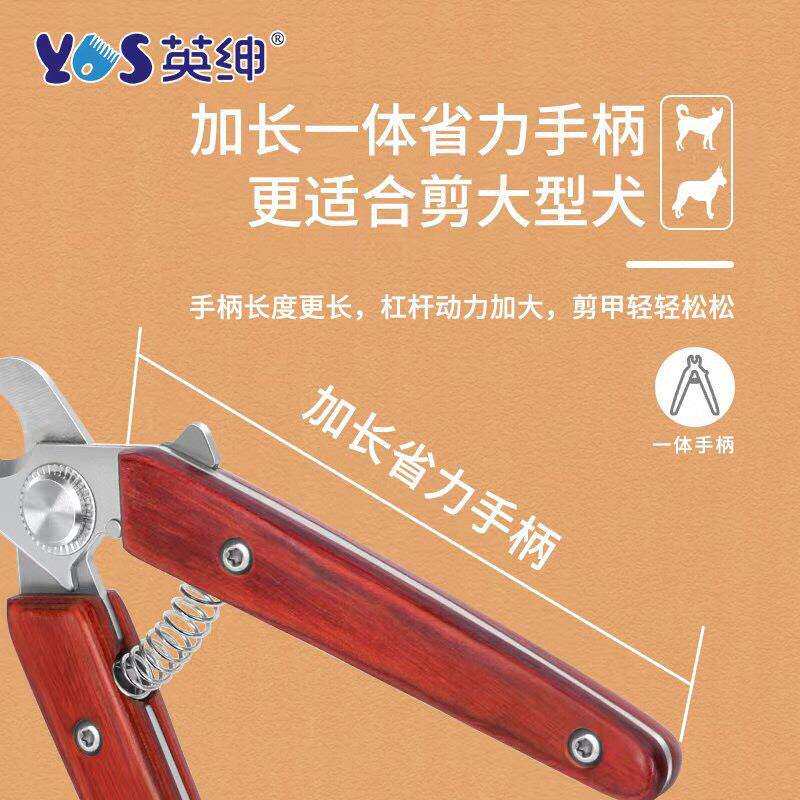 英绅实木手柄宠物专用指甲剪实木手柄加长握杆中大型犬通用