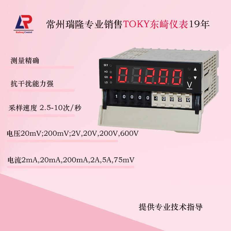 东崎电压电流表DP4-AV DV AA DA200 300 500 600 1000