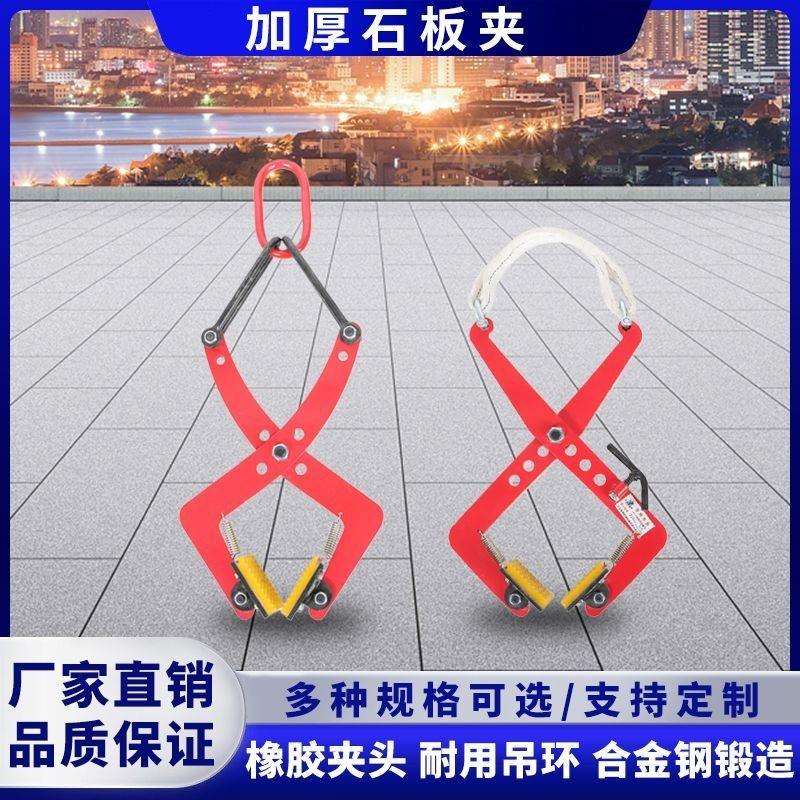 大理石板夹路边石路缘石推车石材夹具吊钳路沿石夹子吊石神器搬运