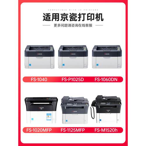 变彩适用Kyocera京瓷1025mfp粉盒FS1025mfp打印机硒鼓M1025晒鼓复