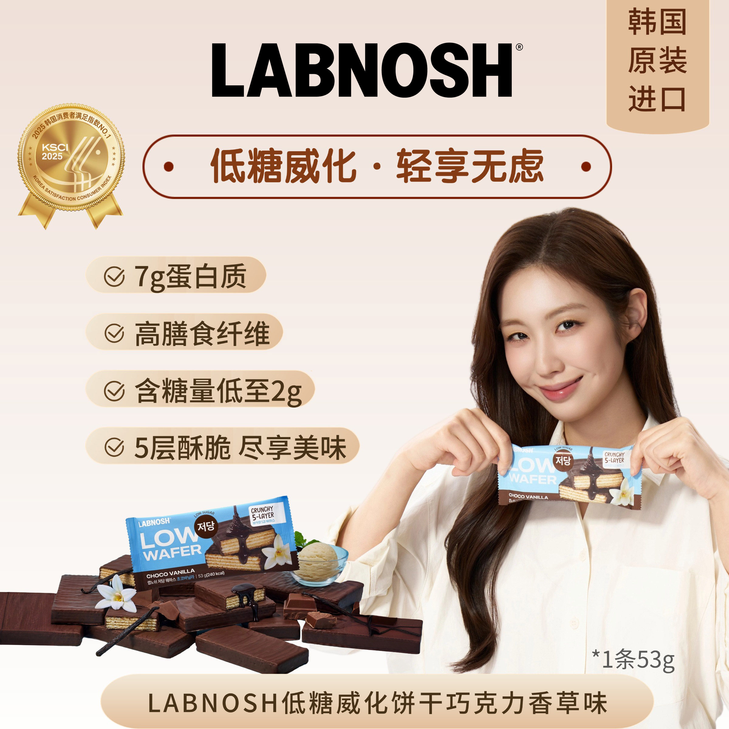 【超值体验装】韩国oliveyoung低糖威化香草巧克力饼干单条体验装