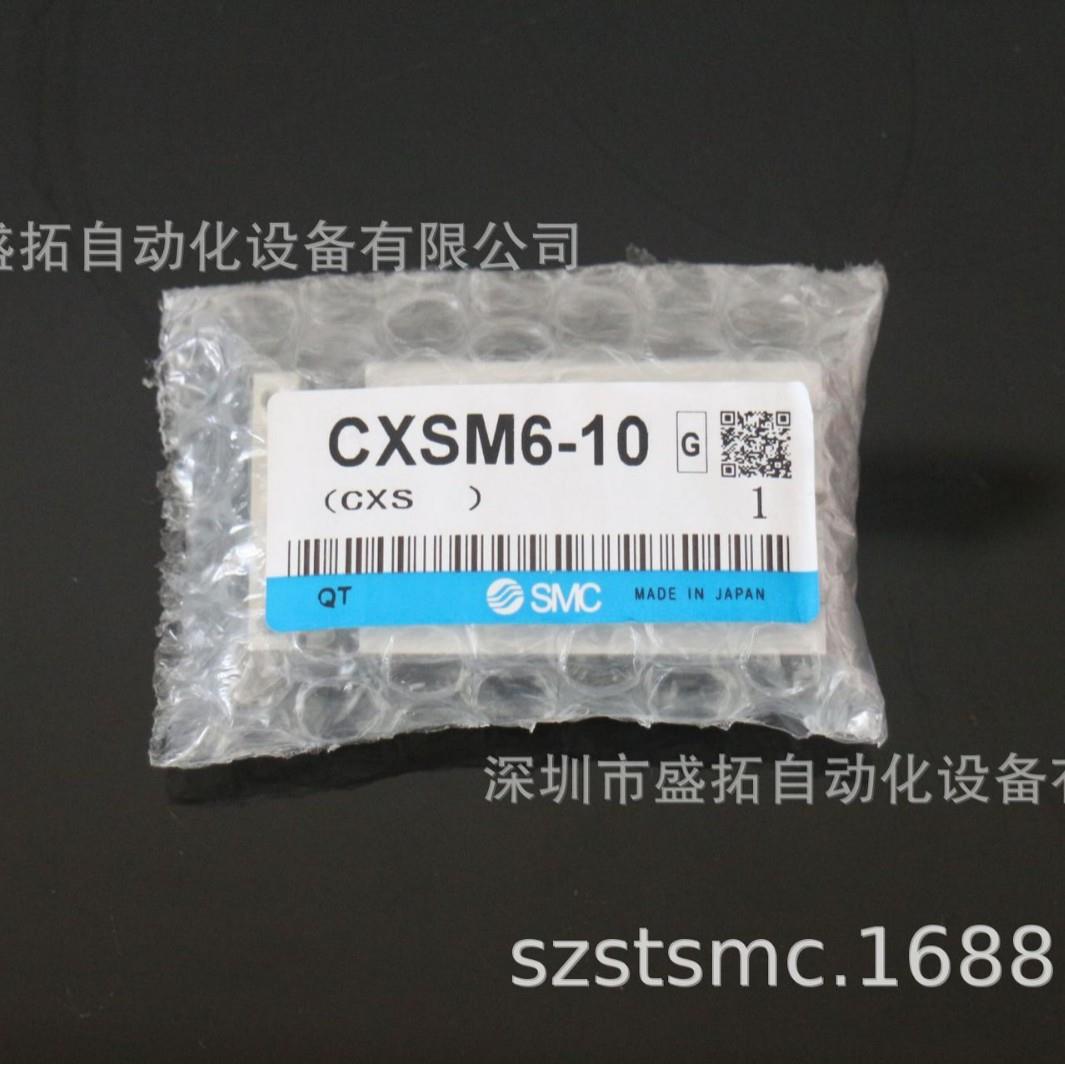 SMC 双联气缸 CXSM6-10