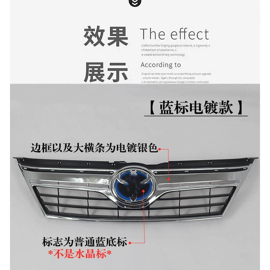 121314款7代凯美瑞尊瑞版混合动力油电改装黑武士中网前脸格栅