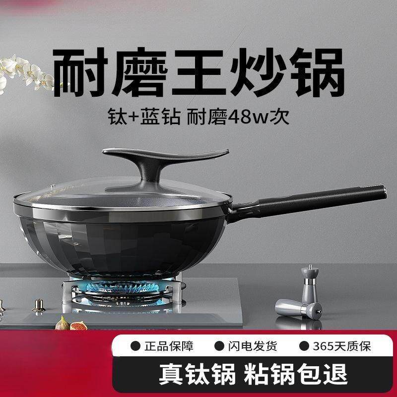 耐磨炒锅加厚无涂层钛炒锅电磁炉通用陶瓷钛钻炒锅