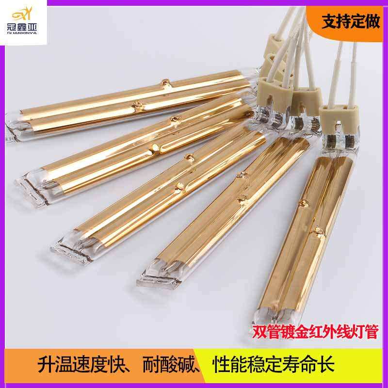双管半镀金红外线灯管1750W400V Infrared lamp 吹瓶机IR加热灯管