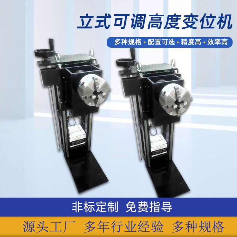 焊接卡盘旋转变位器立式可调高度变位机焊接转台变位机