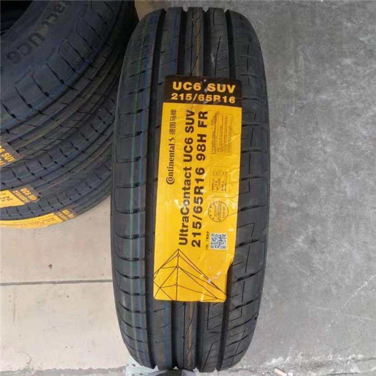 德国马牌汽车轮胎215/65R16 98H UC6SUV 途胜途观逍客狮