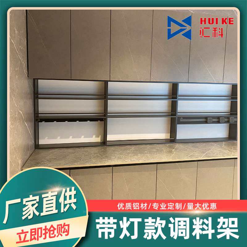 新款铝合金带灯厨房置物架 靠墙台面多层调料架 红酒杯发光收纳架