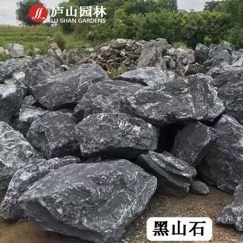 源头厂供黑山石景观石中式庭院假山叠石黄蜡石别墅花园鱼池围边石