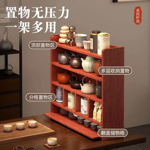 桌面杯架杯子收纳置物架小型博古架紫砂壶摆放架茶具展示柜整理架