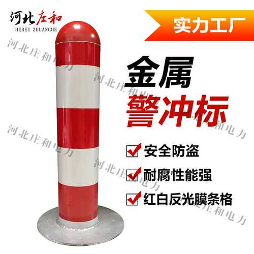 铁路道岔警冲标厂家金属警冲标带法兰盘反光警示标志桩防撞标桩