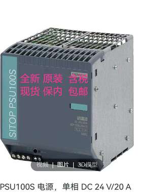 6EP1336-2BA10电源SITOP PSU100S 输入120/230V AC输出24V DC/20A