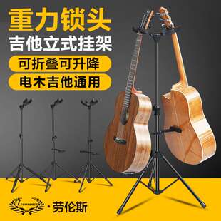 劳伦斯AGS-36/37/38吉他架立式支架电吉他贝斯放置架家用落地架子
