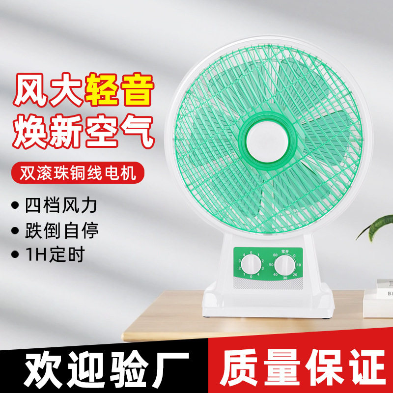家用台式小型鸿运扇宿舍床头