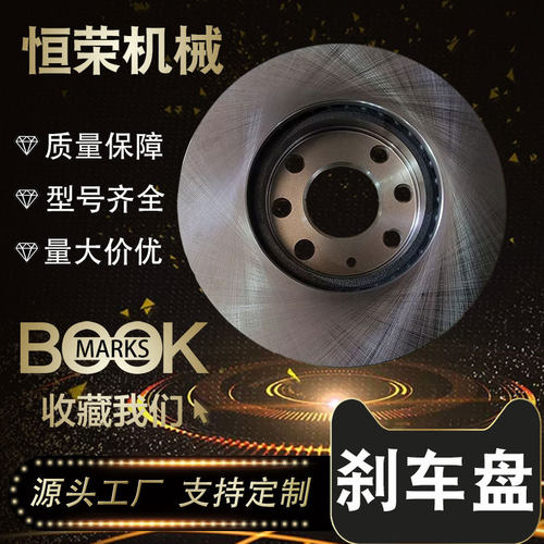 适用别克赛欧三厢 雪佛兰乐风 乐驰前轮制动盘 高碳90121445