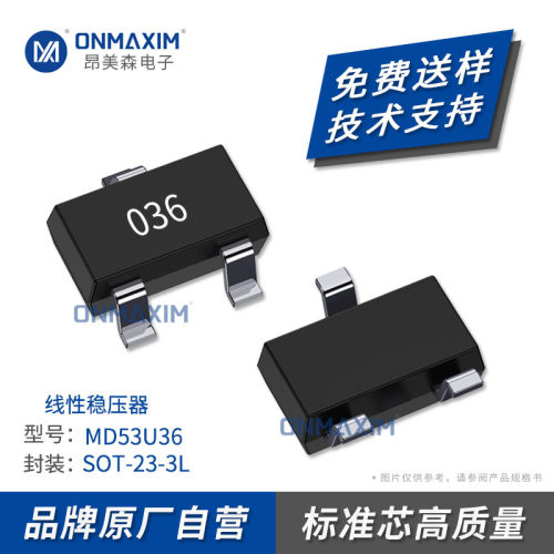 工厂直供 LDO MD53U36 丝印036 3.6V封装SOT23-3L 线性稳压器