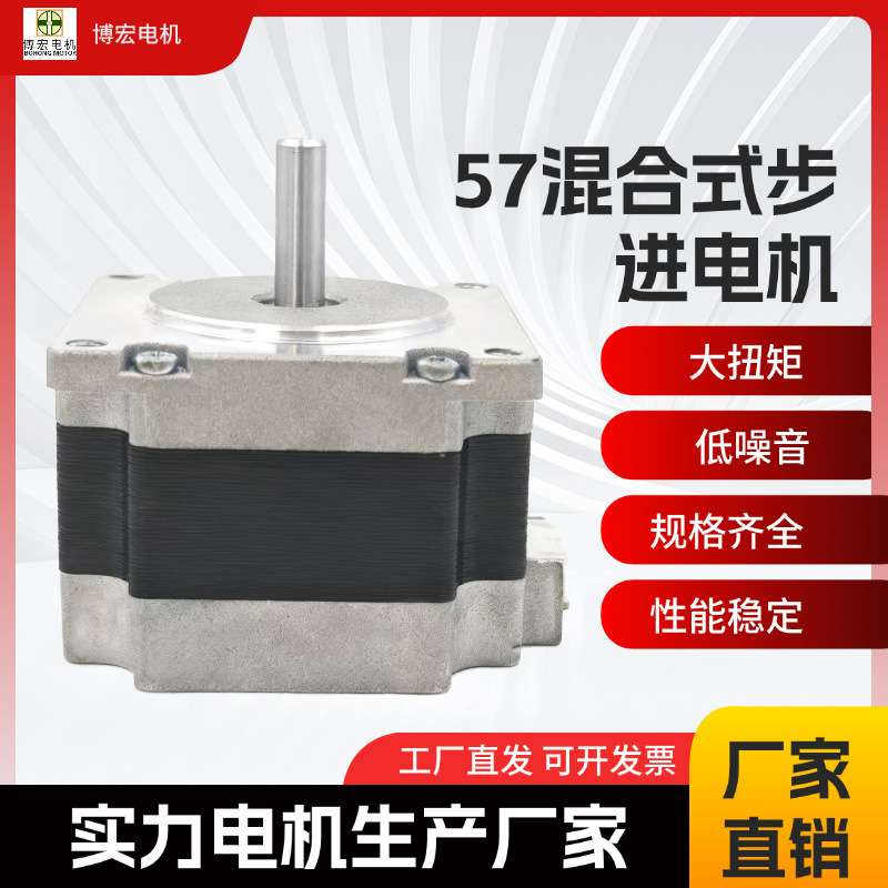 57步进电机 高41 大扭矩1.8度步距角 混合雕刻机5v电机 厂家直销