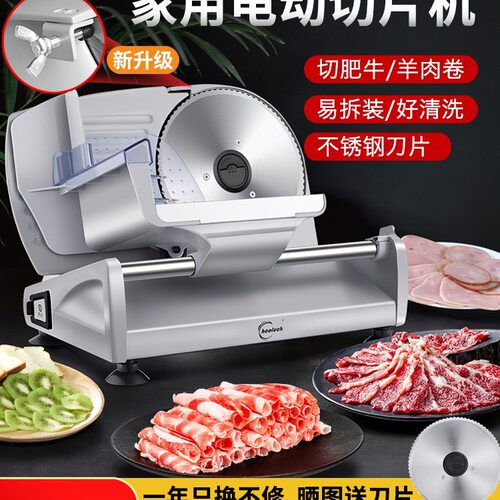 皓彩切羊肉卷机家用电动切片机肥牛切肉片机小型冻刨肉切肉垒德株