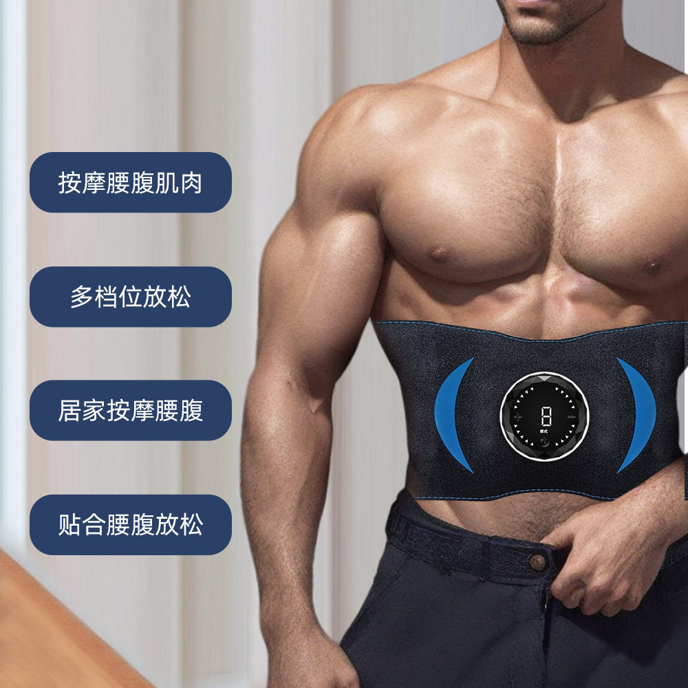 智能EMS健腹腰带甩脂瘦腹瘦腰