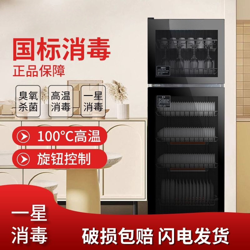 北欧欧慕立式大容量双门消毒柜