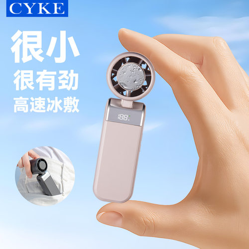 CYKE迷你折叠挂脖制冷手持风扇