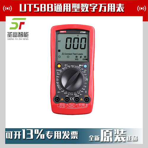 优利德UT58B通用型数字万用表数显测电感电容频率表