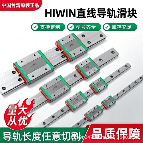 原装上银微型系列加宽滑轨滑块MGW直线导轨MGW9,12,15滑轨