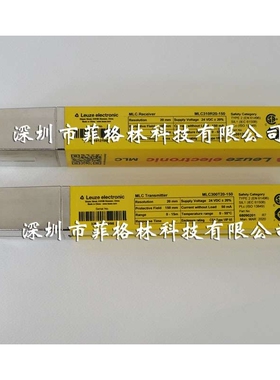 【实物拍照】德国劳易测LEUZE安全光幕MLC310R20-150+MLC300T20-1