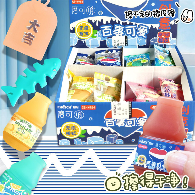 可乐热敏可擦橡皮擦得干净不留痕